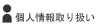 l舵